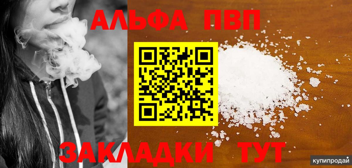 A PVP мука Псков