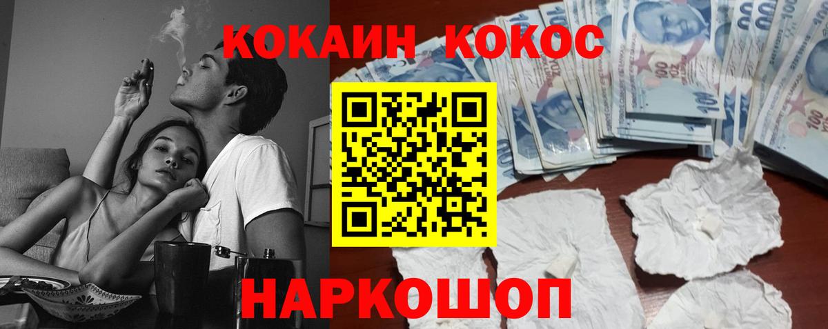 КОКАИН Колумбийский  COCAIN 99%  КОКАИН  Псков  как найти закладки  Вход с VPN 