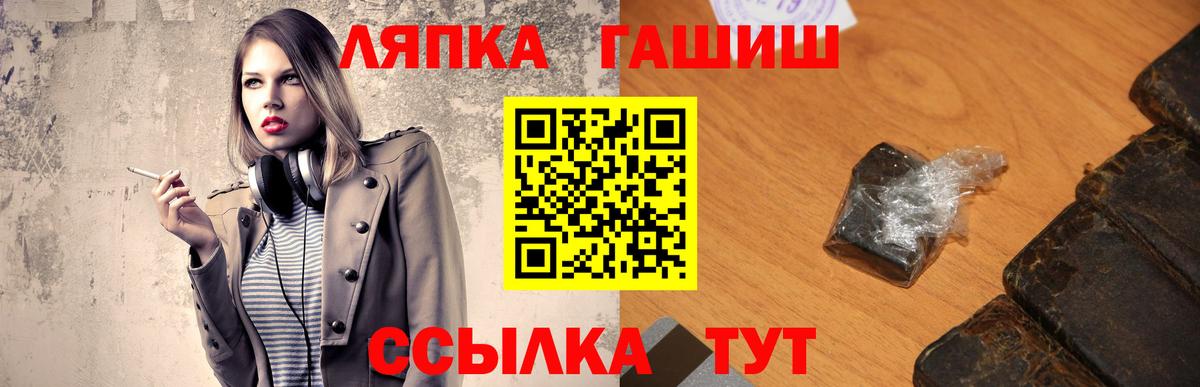 Гашиш VHQ  Гашиш Premium  Вход с VPN  Псков 