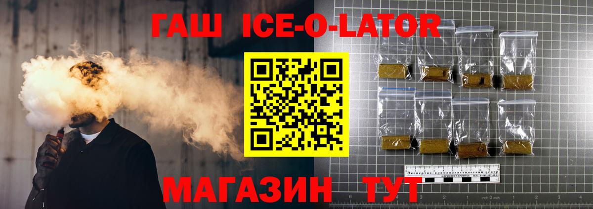Гашиш Изолятор Псков