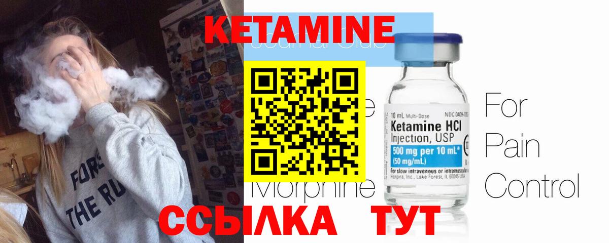 Кетамин VHQ  Вход с VPN  Псков  КЕТАМИН ketamine 