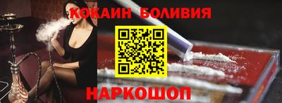 кокаин премиум Славгород