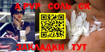 apvp Севастополь