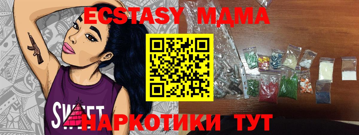 MDMA молли  Вход с VPN  MDMA  МДМА кристаллы  Псков 