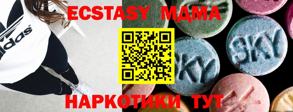 МДМА VHQ Псков