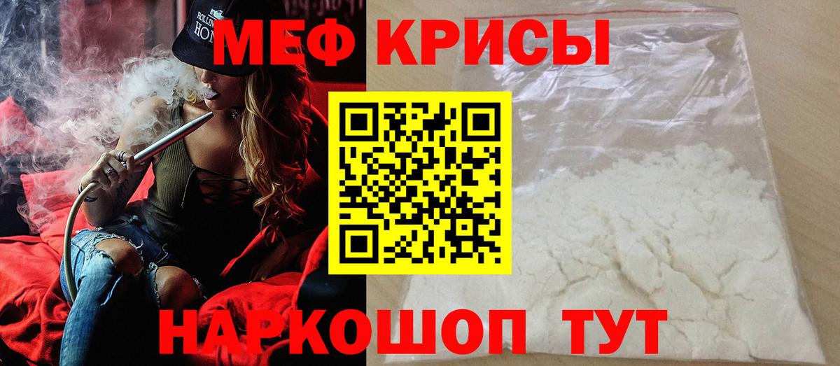 Меф  МЕФ mephedrone  Вход с VPN  МЕФ  мега ССЫЛКА  Псков 