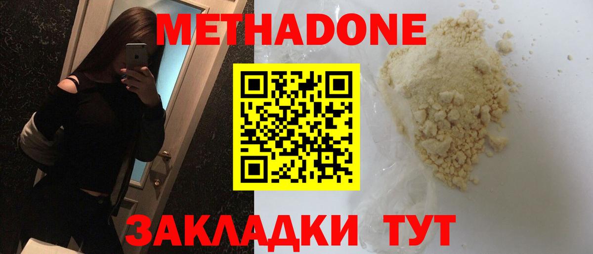 Псков  Метадон кристалл  Вход с VPN  OMG ссылка  МЕТАДОН белоснежный 