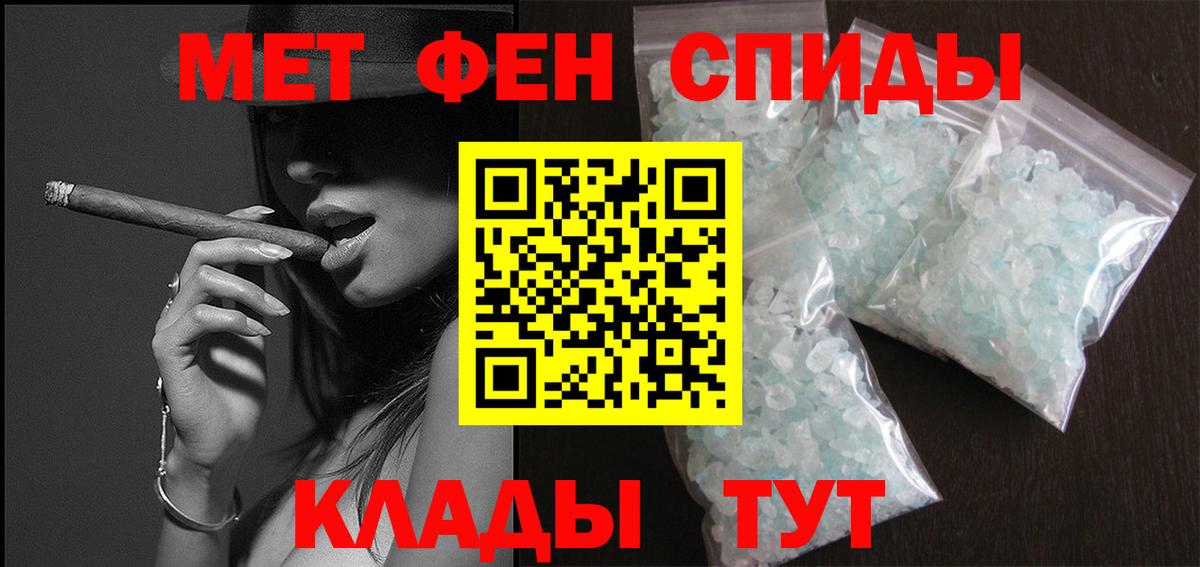 Псков  МЕТАМФЕТАМИН кристалл  Вход с VPN  МЕТАМФЕТАМИН  МЕТАМФЕТАМИН кристалл 