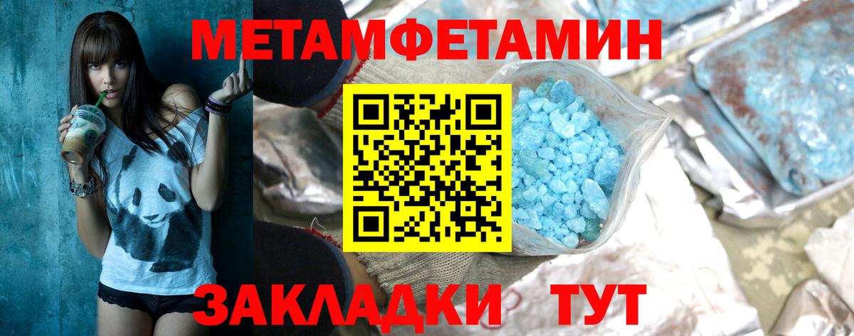 Метамфетамин Декстрометамфетамин 99.9% Псков
