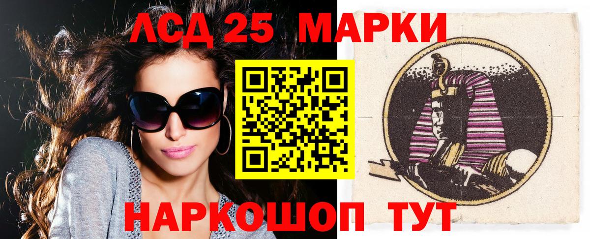 Псков  Марки NBOMe 1,8мг  Марки NBOMe 1,8мг  Марки 25I-NBOMe  Вход с VPN 