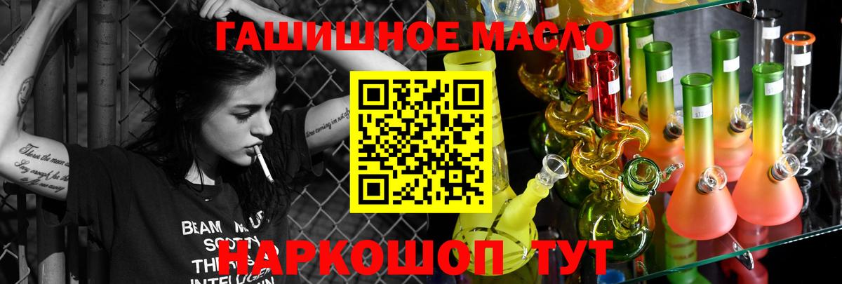 Дистиллят ТГК THC oil Псков