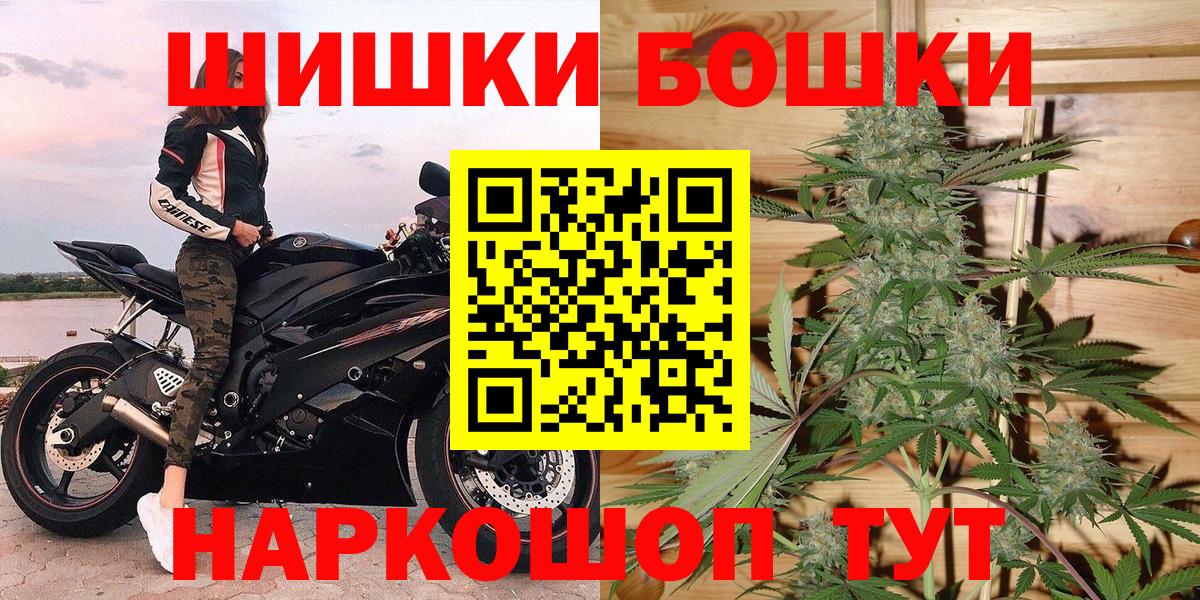Каннабис White Widow  Каннабис OG Kush  Вход с VPN  Псков  Бошки Шишки ГИДРОПОН  Канабис гибрид 