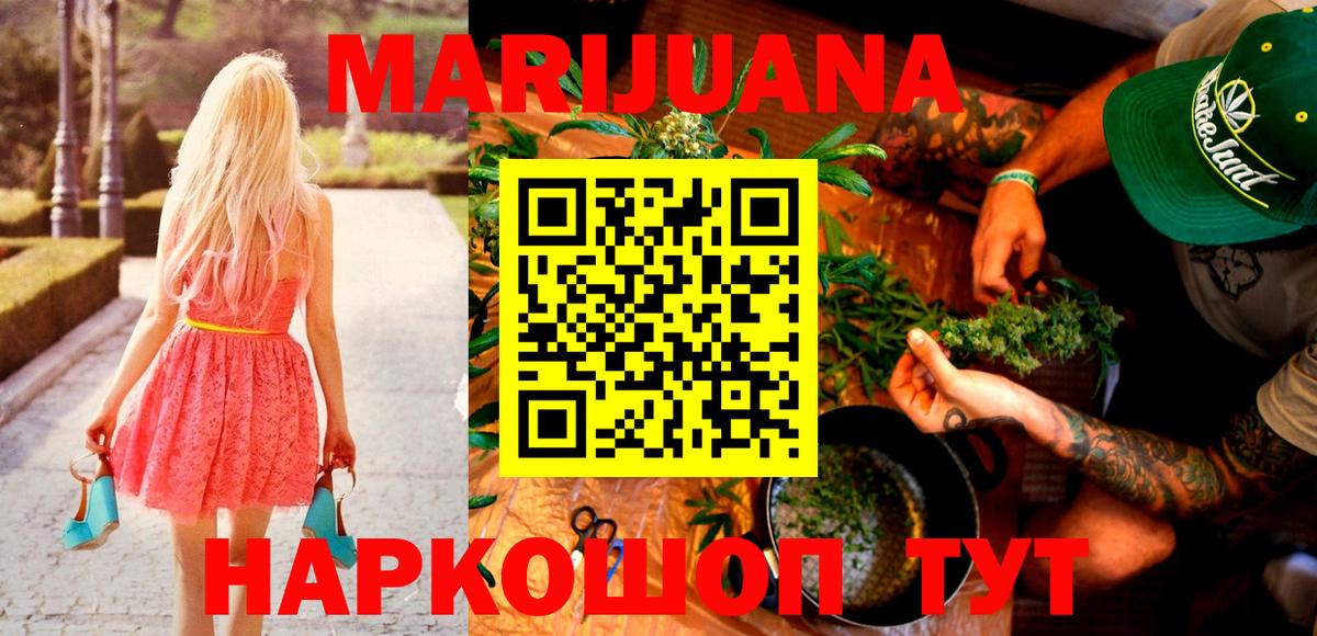 Бошки Шишки Ganja Псков
